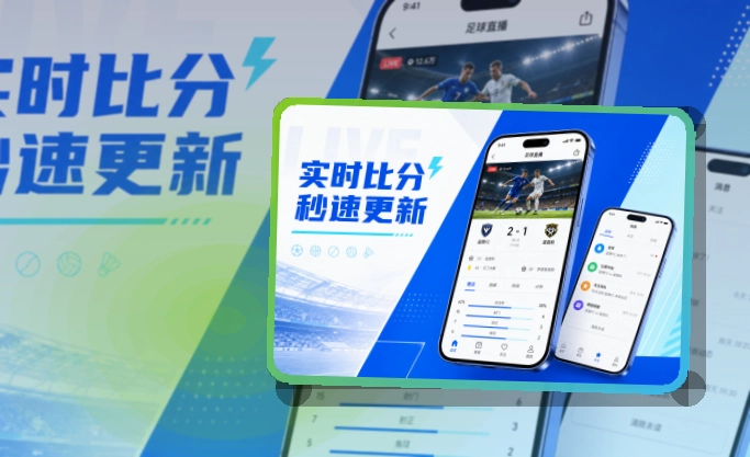 九游体育赛事回访APP下载：赛前准备更从容