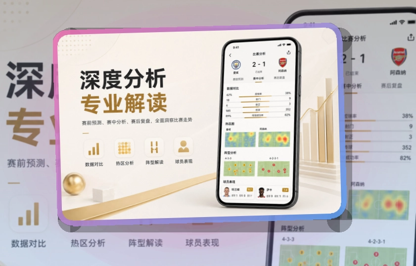 九游体育 体育服务 APP