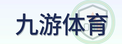 九游体育 Logo
